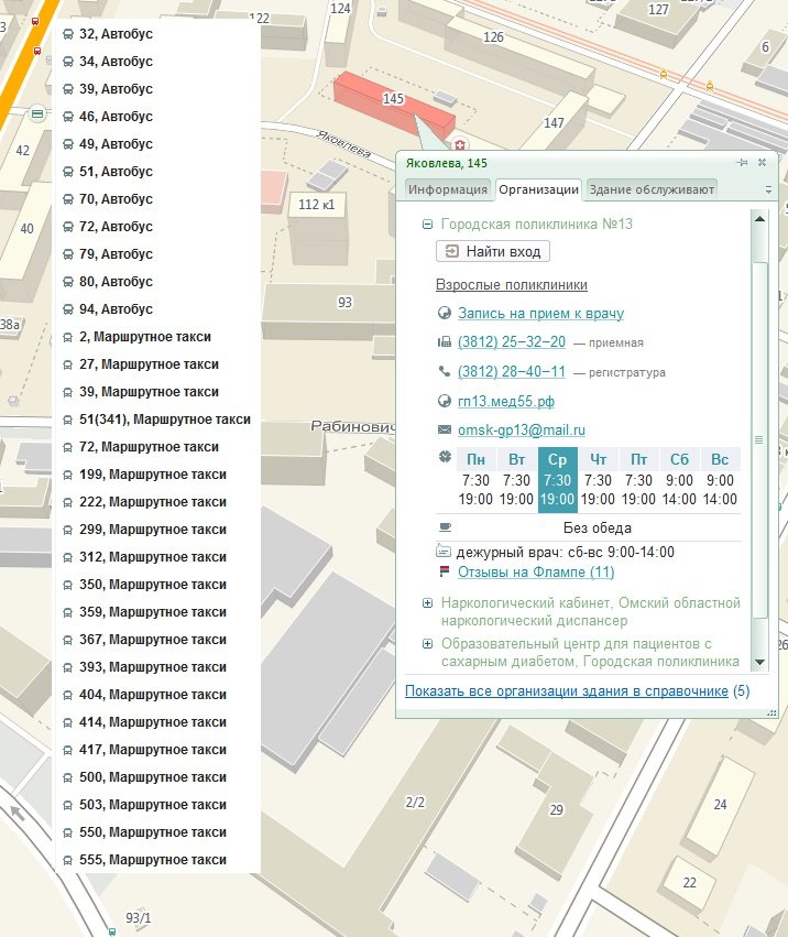 Поликлиники омска телефоны. Яковлева 145 поликлиника 13. Городская поликлиника 13 Омск. Поликлиника 13 на Яковлева Омск. Филиал поликлиники 13 Омск на Орджоникидзе.