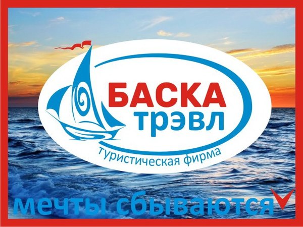 Ситилайн турфирма курск фото. Турагентство курск туры. Логотип турагентства. Турагентство курск туры. Глобал турагентство.