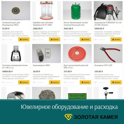 https://kazan.zoon.ru/shops/yuvelirnaya_kompaniya_zolotaya_kameya/