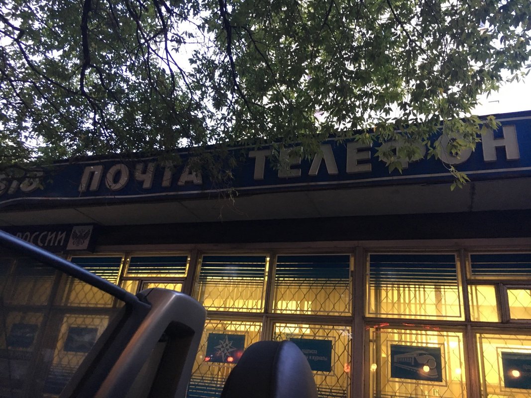 Почта текстильщики. Почта текстильщики. 7 ул текстильщиков. 7я ул текстильщиков дом4. 7я ул текстильщиков дом4.