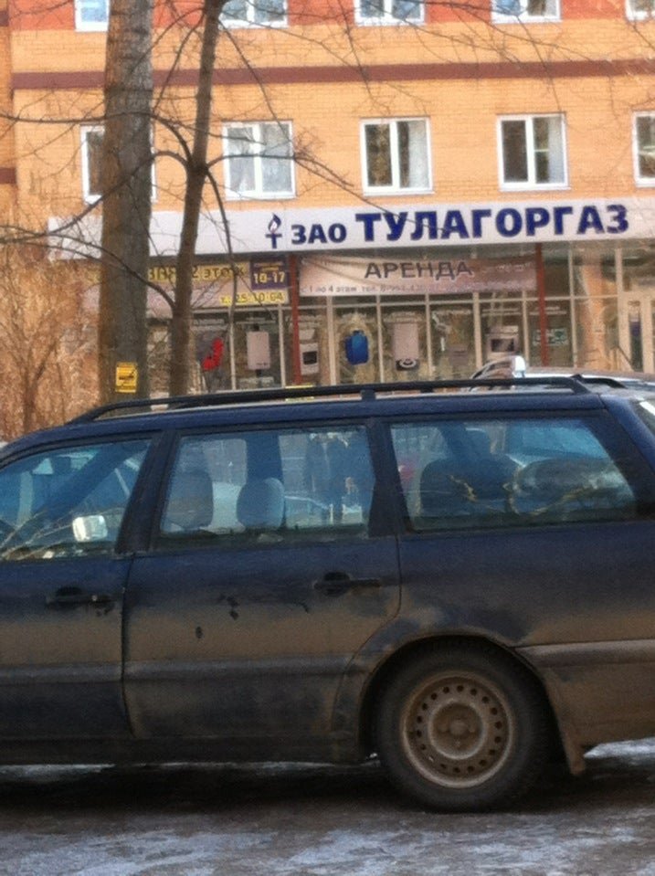 магазин газового оборудования тула мориса тореза. ао «тулагоргаз». мориса тореза 5. м тореза 5 тулагоргаз. г.