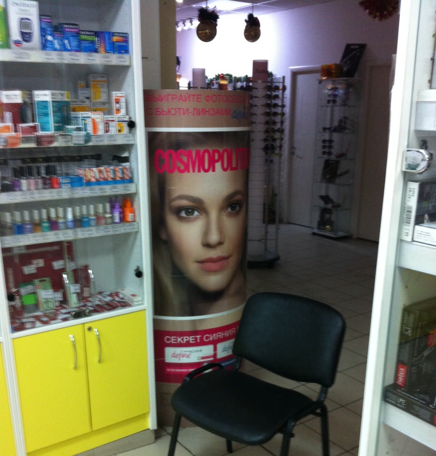 аптека не болей озерск