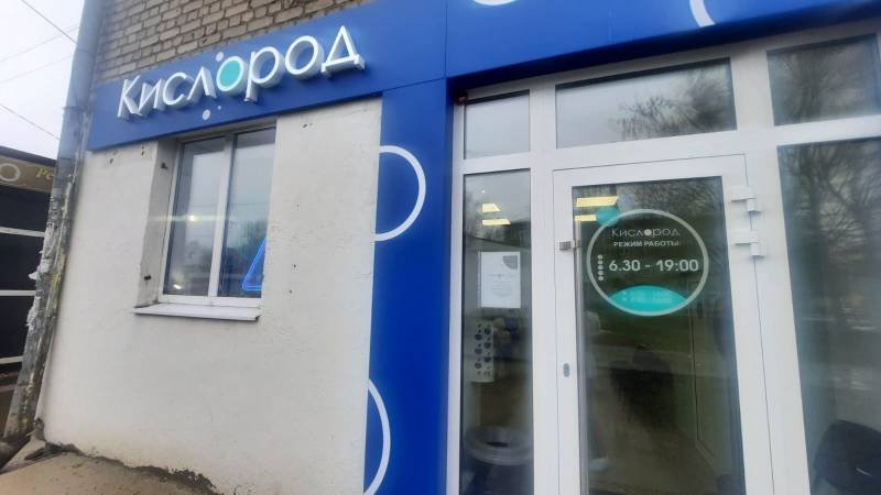 кислород кинешма. кислород кинешма медицинский центр. кинешма улица 50 лет комсомола кислород. кинешма зубопротезные клиники. кислород иваново медицинский центр.