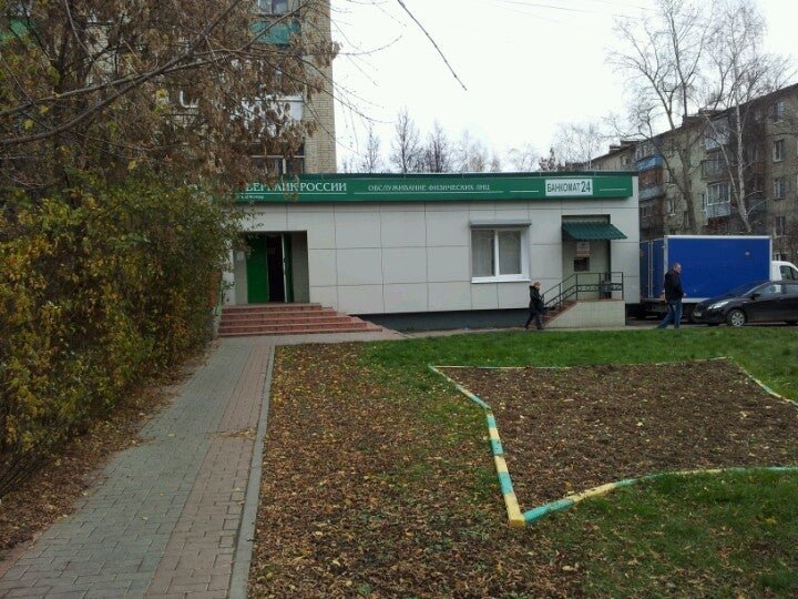 Отзывы о "СберБанк", Волгоград, Коммунистическая улица, 40 - Яндекс Карты