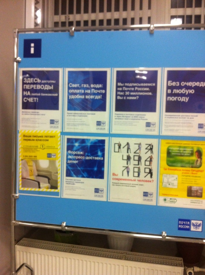 Почта россии отделение. Москва, мурановская улица, 3. , 3. Почта мурановская 3. Расписание почты россии.