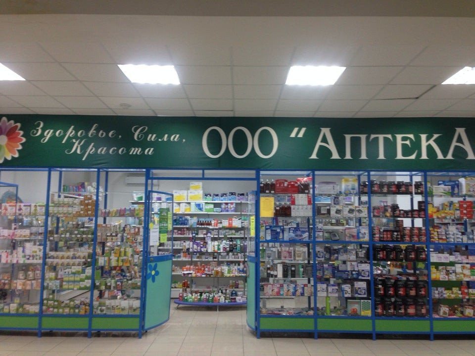 Аптека су пермь. Лавка аптекаря. Пушкина 35 пермь аптека. Аптека су. Аптеки москвы.