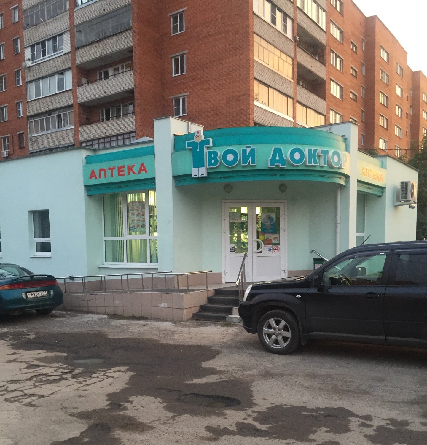 аптека твой доктор гусь