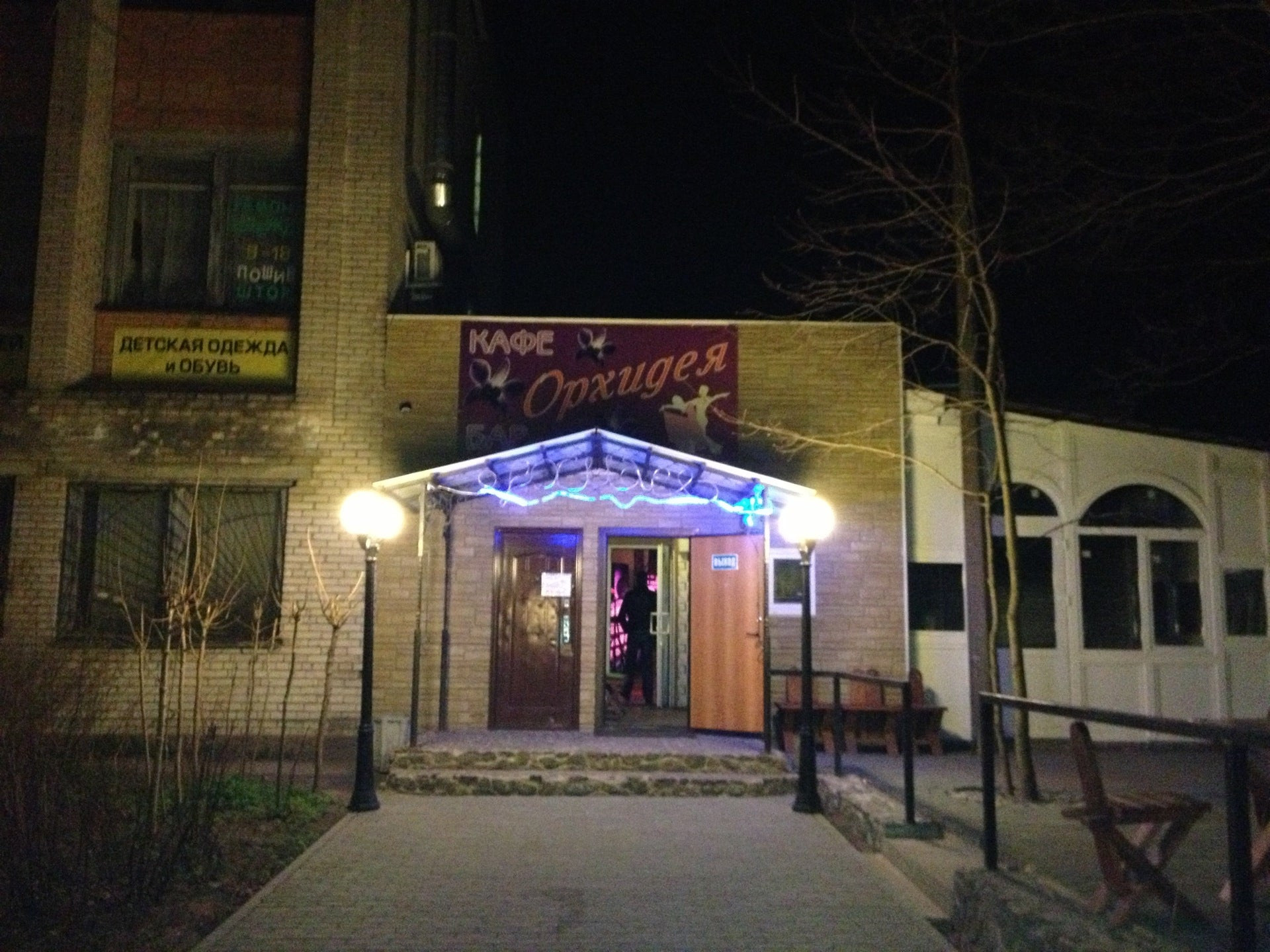 Метро россошь кафе