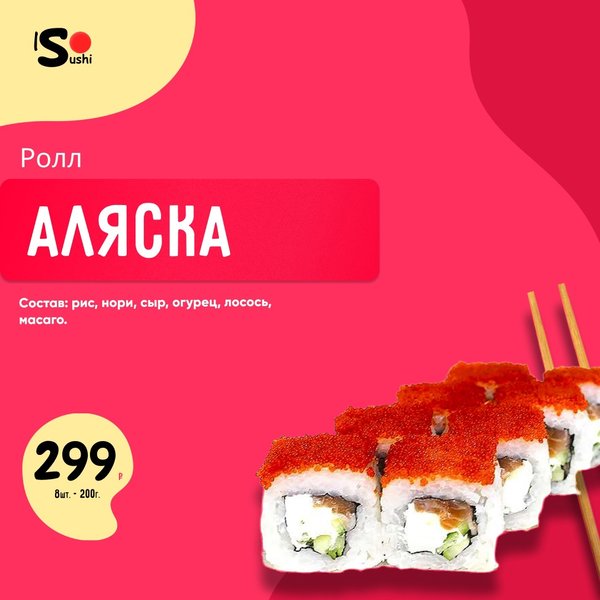 Новости и сообщения из официальной группы Вконтакте Службы доставки Iso sushi в 