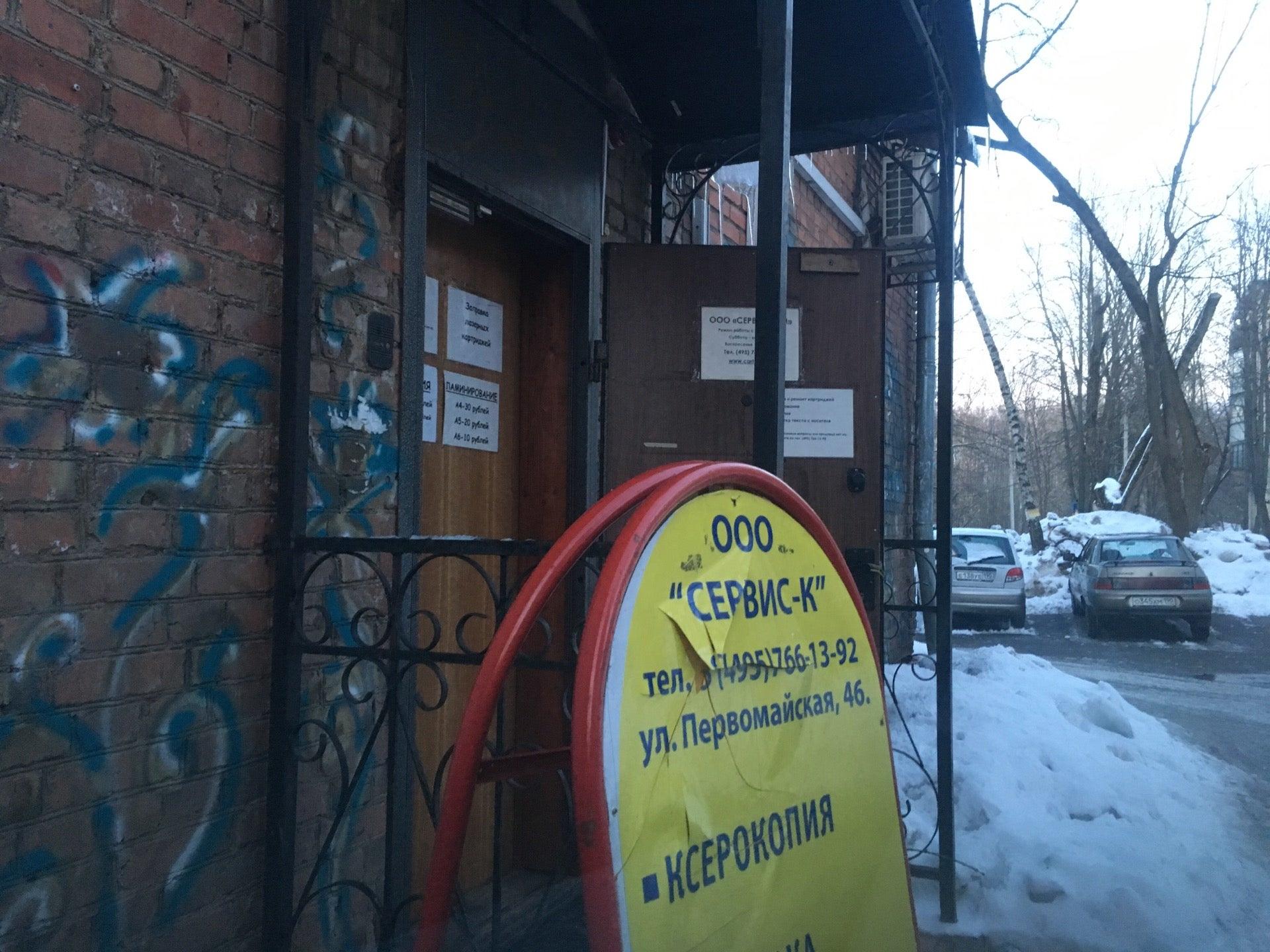 Мебель в долгопрудном на первомайской