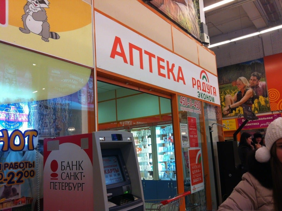Радуга ленинский проспект