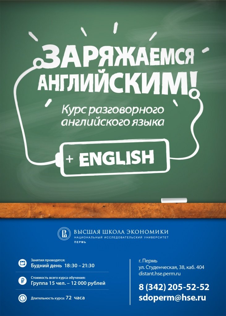 Услуга язык. Курсы разговорного английского языка. Разговорный курс английского языка. Реклама английского языка для взрослых. Курсы по английскому языку для взрослых.