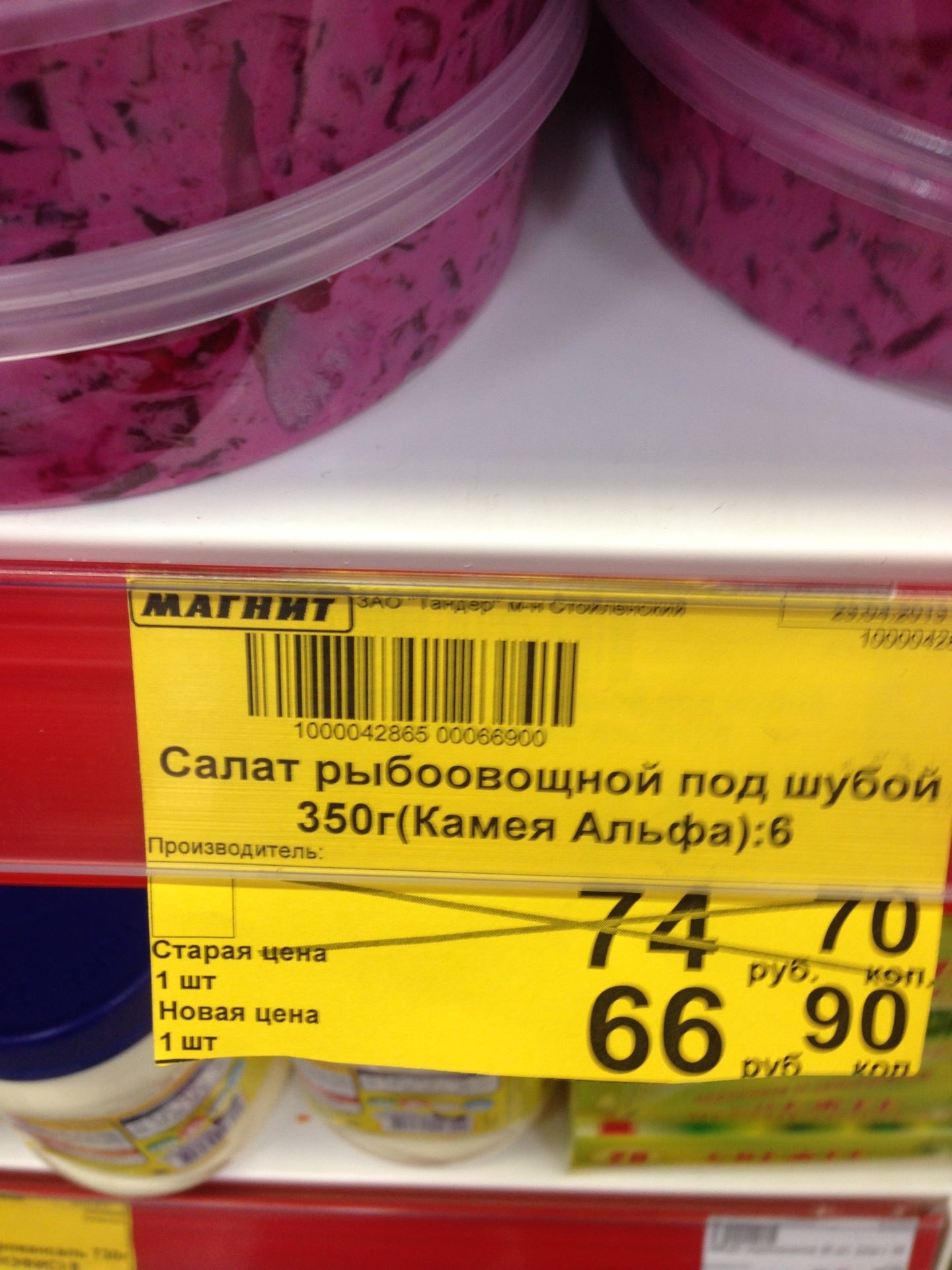 Магазины продуктов в микрорайоне Лебединец рядом со мной – Продуктовые  магазины: 7 магазинов на карте города, отзывы, фото – Старый Оскол – Zoon.ru