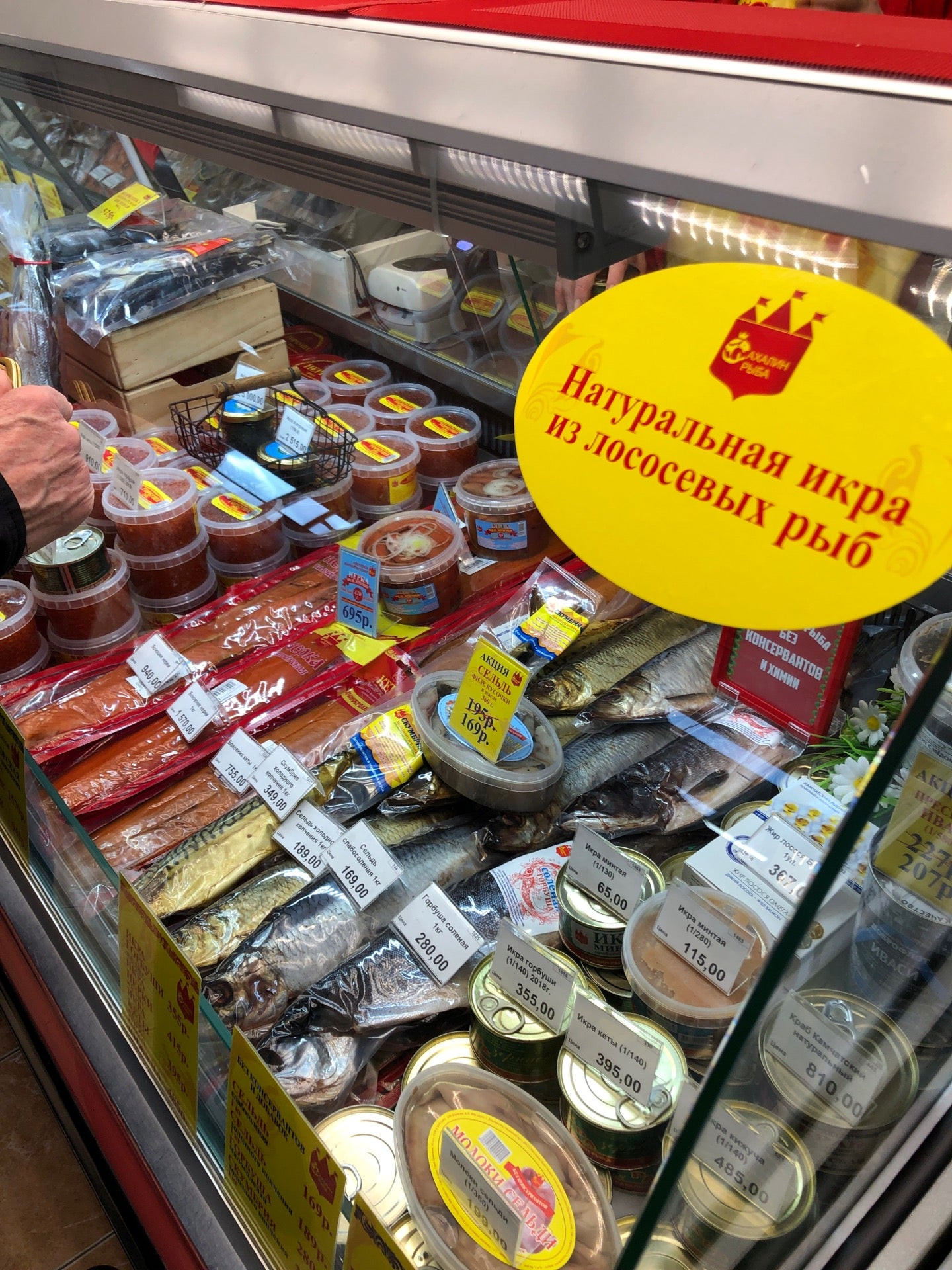 Магазины рыбы и морепродуктов на Преображенской площади рядом со мной –  Купить морепродукты: 13 магазинов на карте города, 7 отзывов, фото – Москва  – Zoon.ru