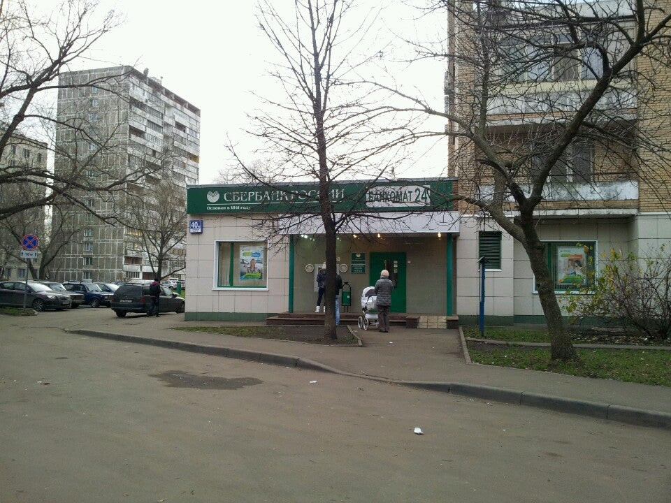 Путевый проезд. Путевой проезд 40к3. Сбербанк путевой проезд 40к3. Путевой проезд 3 стр 1. Сбербанк Алтуфьево.