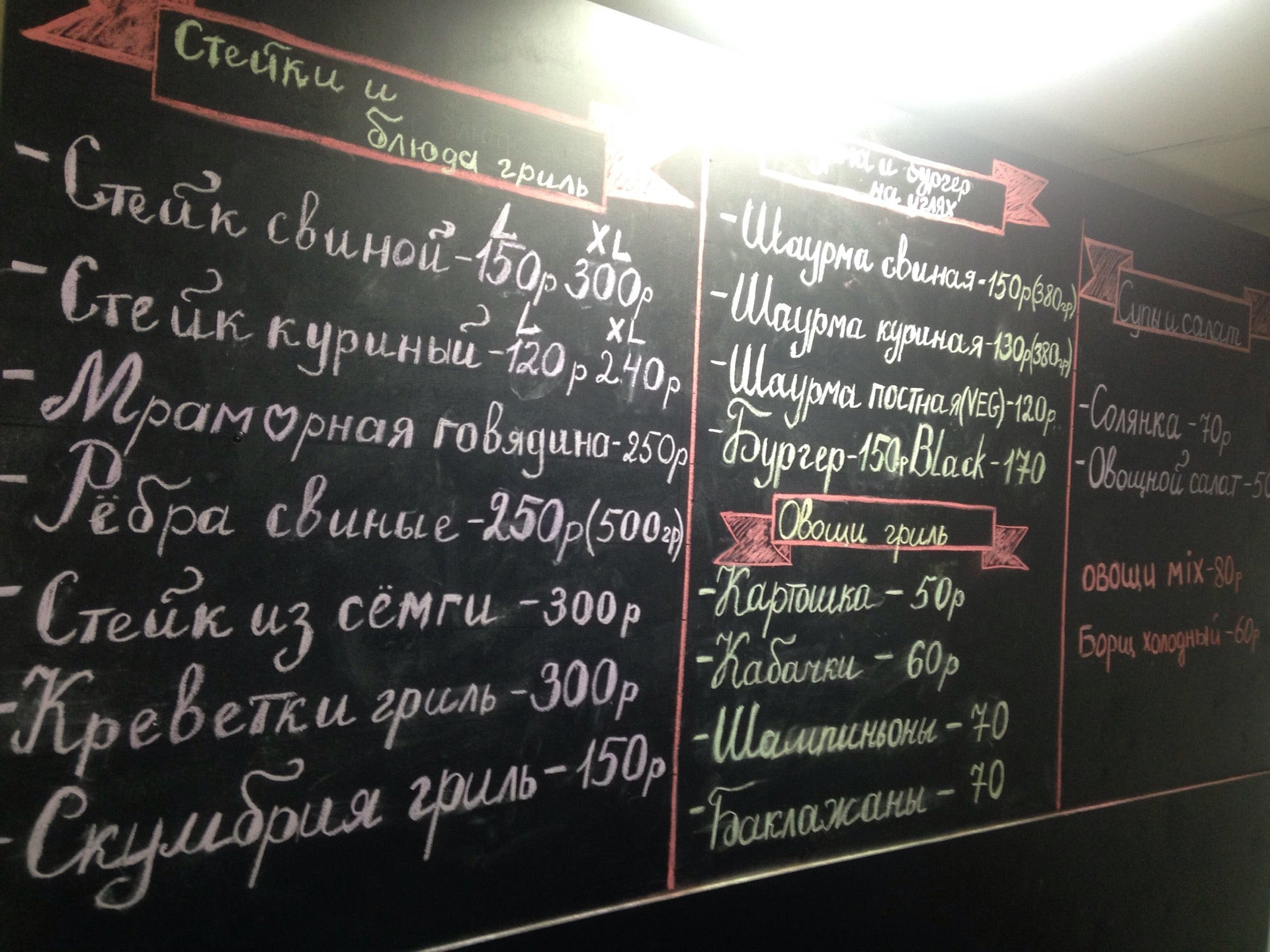 Гриль-бары в Смоленске рядом со мной на карте - цены от 99 руб.: адреса,  отзывы и рейтинг ресторанов гриль - Zoon.ru