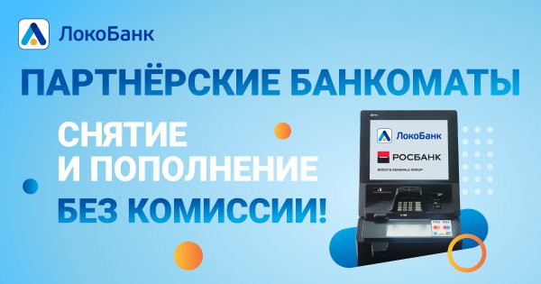 Локо банк ул невзоровых 66а фото