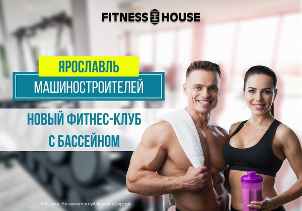 Fitness House Наличная 44