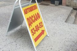 ДОСААФ России Тамбовской области
