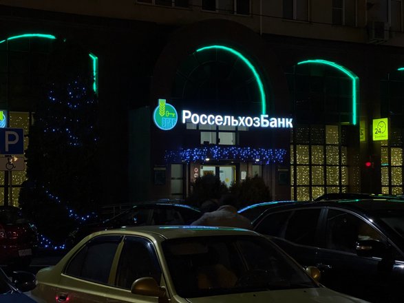 Адреса и режим работы отделений Россельхозбанка Ставрополь