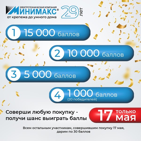 Минимакс кабель канал 25 16