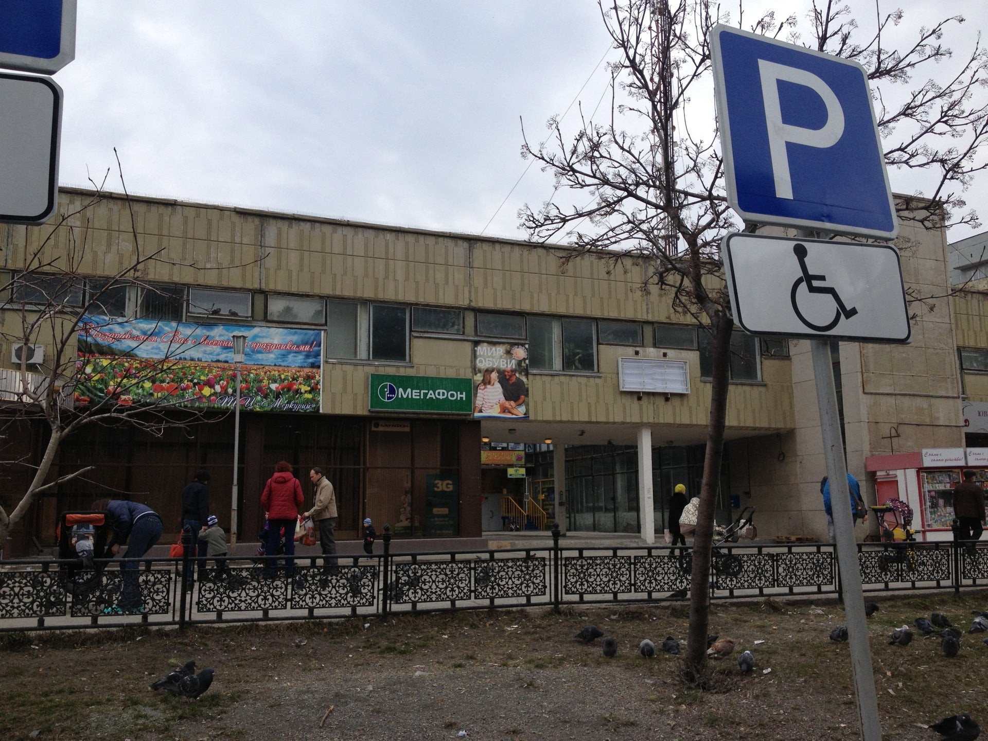 тц меркурий колпино. тц меркурий беговая. чкаловская 5 снежинск. днс снежинск меркурий. галамарт в торговых центрах.