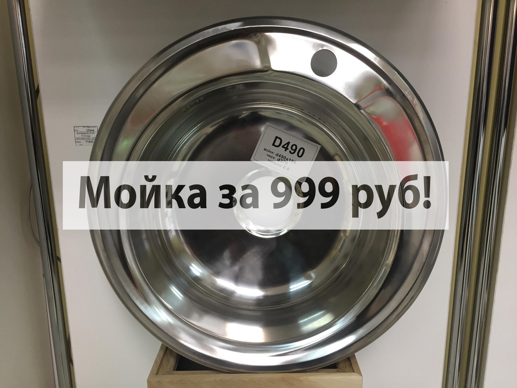 Мойка кухонная Frap f60430
