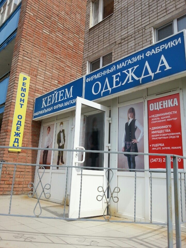 проспект октября 116. проспект октября 21/2. проспект октября 1. проспект октября 90 уфа. советская 73 саратов.