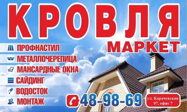 Новый дом орел кровля