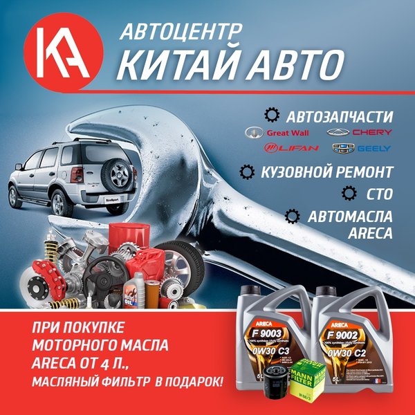 Автосервис китайцев