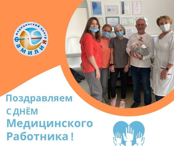 фамилия медицинский осинники. осинники городская больница бис. евамед шарья услуги. фамилия медицинский осинники. больница леомед город осинники.