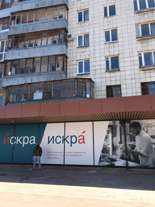 Искры меню нижний новгород