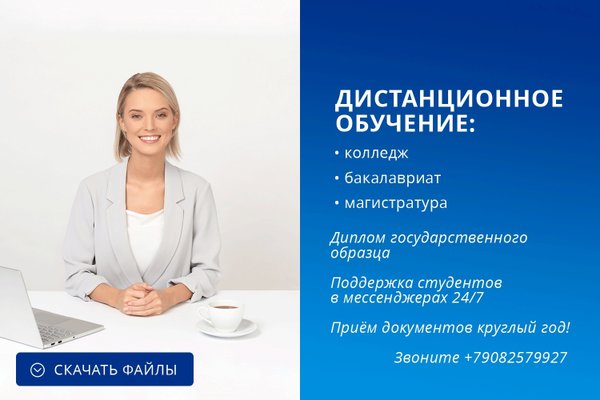 Выучиться на бухгалтера дистанционно с дипломом государственного образца