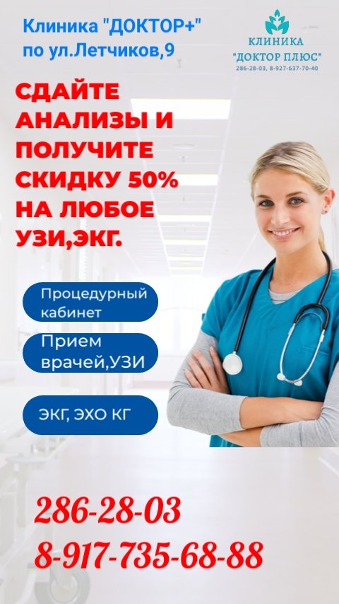 доктор плюс ижевск. доктор плюс 10 лет октября 17а ижевск. пушкинская 136а ижевск. ижевск, пушкинская ул. центр медосмотров ижевск.