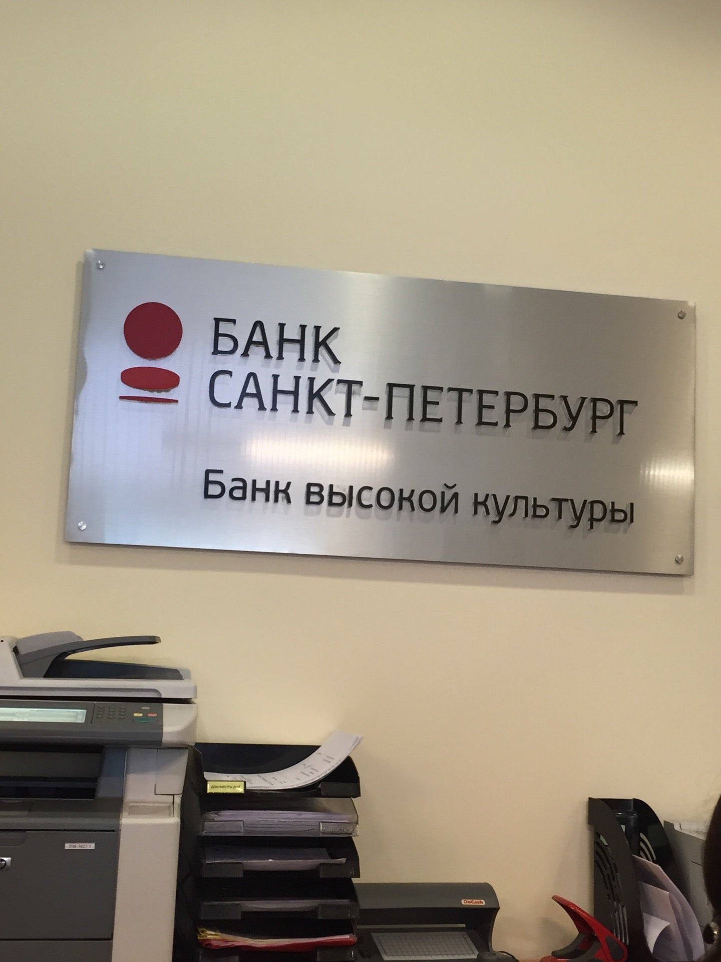 Банкоматы на Парке Победы: 37 точек, адреса, расположение на карте, время  работы – Санкт-Петербург – Zoon.ru